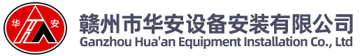 米乐m6官网登录入口设备安装有限公司